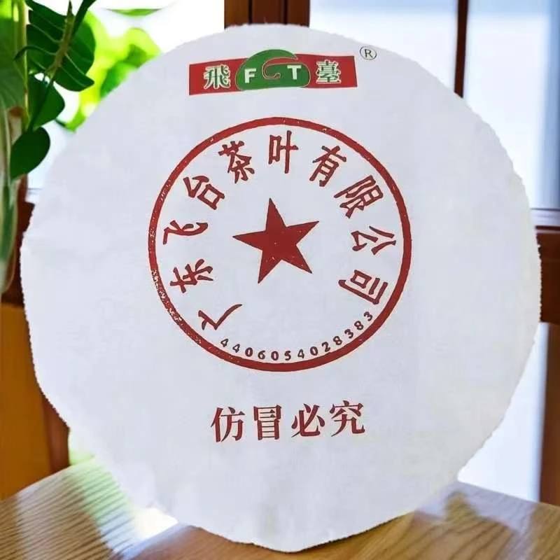 不完整2003年无包装破烂饼300克/饼 普洱茶 生茶