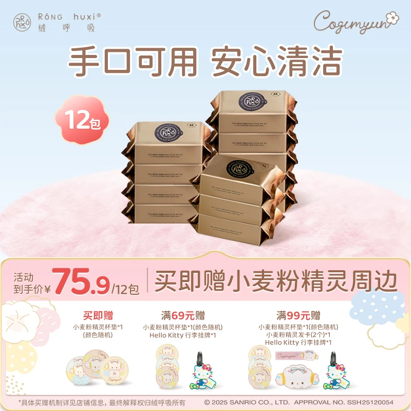 【官方正品】绒呼吸纯水湿巾新生儿婴儿必备大包家庭实惠装12包