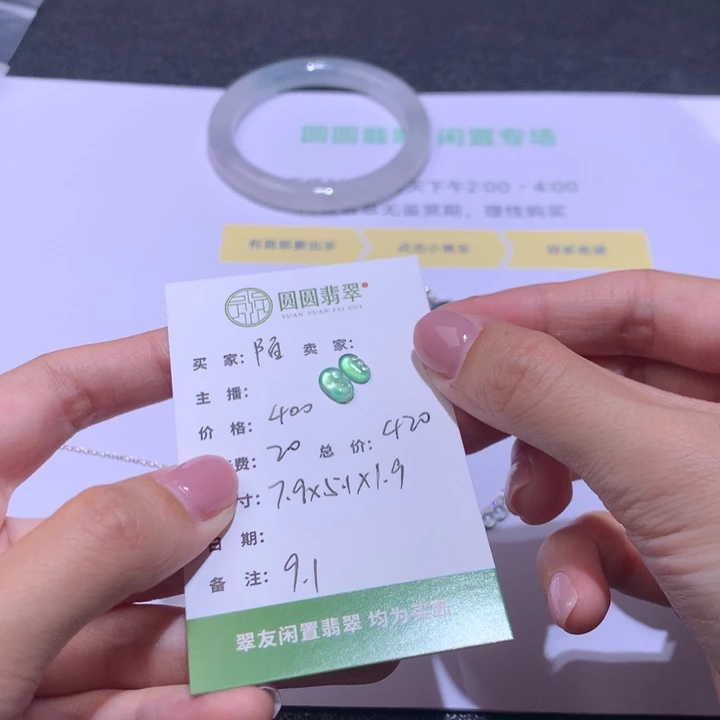 陌***未镶嵌挂件翡翠翡翠裸石