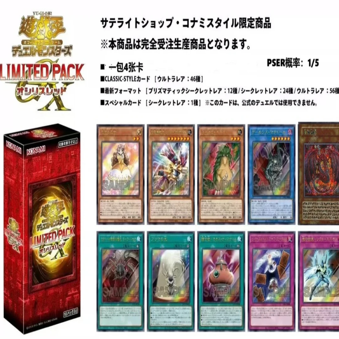 konami游戏王日文限定包 LPG1 系列盲盒【拆盒】