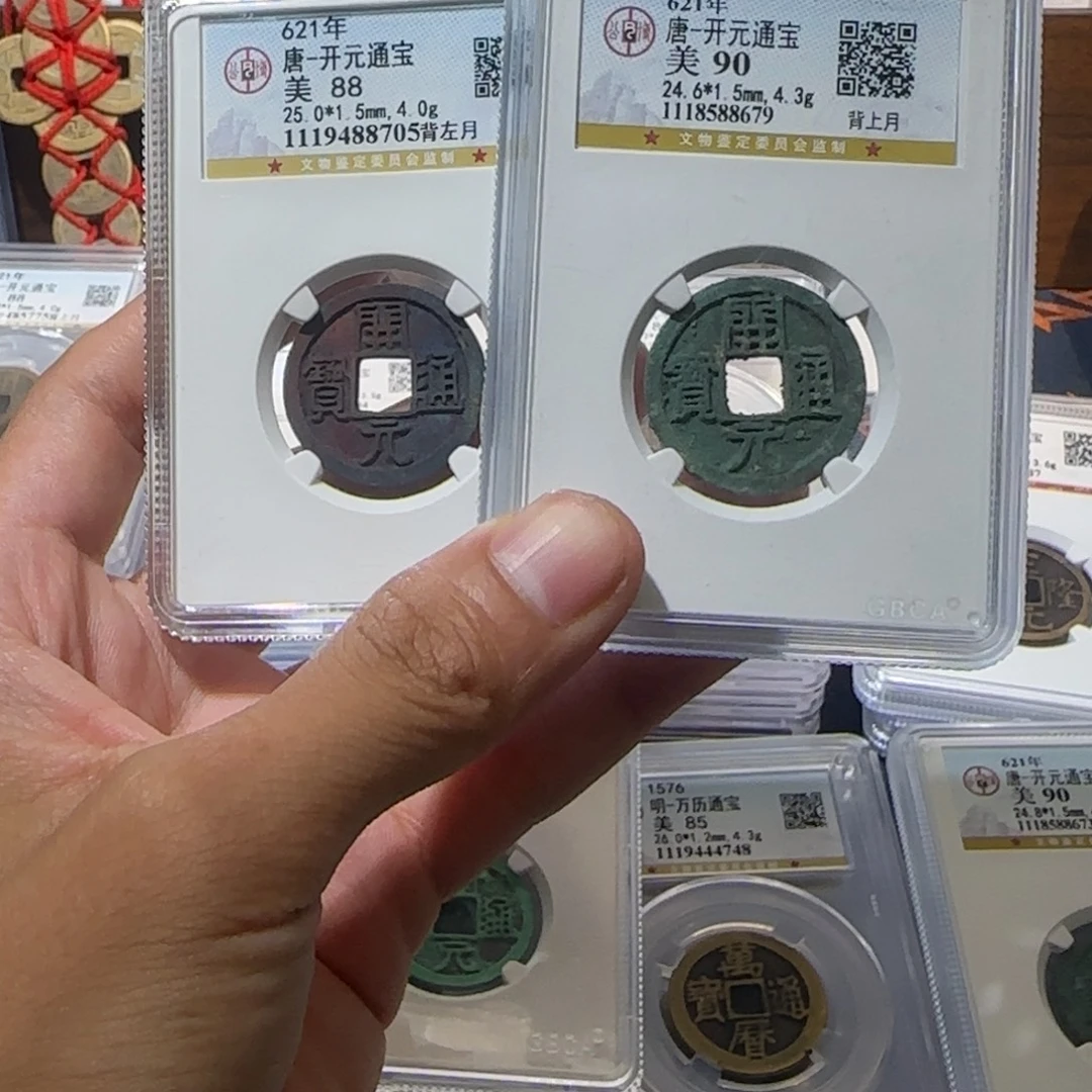 花***凉铜开元通宝 两枚  保真包老