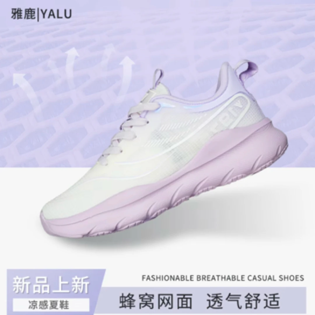 yaloo/雅鹿夏季时尚休闲鞋步鞋跑鞋缓震男女同款时尚运动鞋