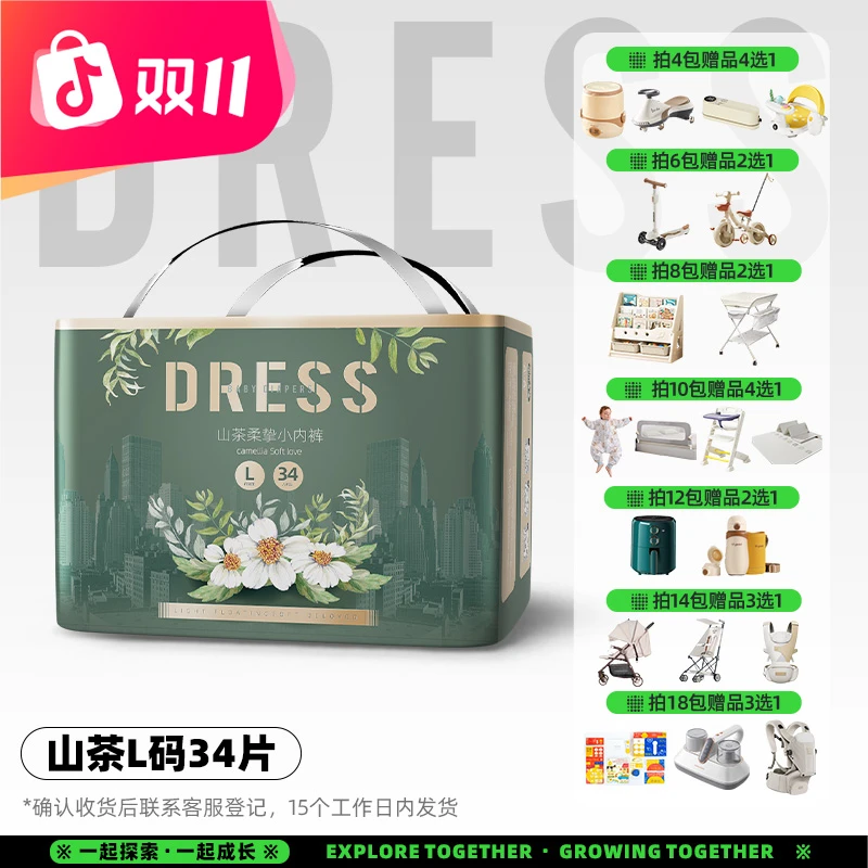 吉氏山茶柔挚奢柔纸尿裤拉拉裤宝宝婴儿超薄拉拉裤夏季轻薄透气