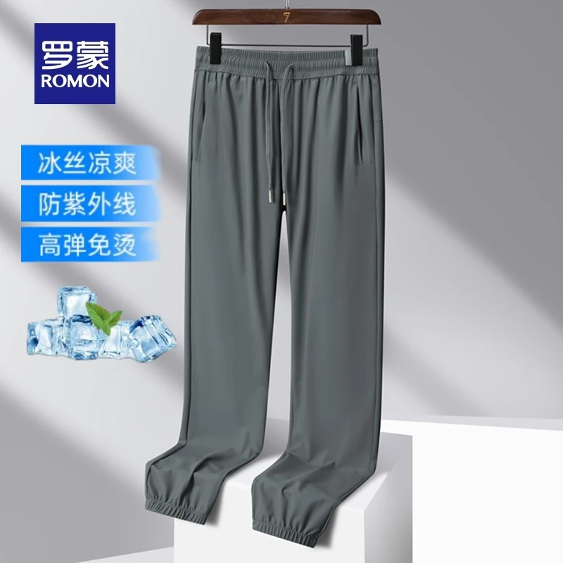 罗蒙夏季男士冰丝裤轻薄弹力商务中青长裤免烫宽松百搭束脚休闲裤