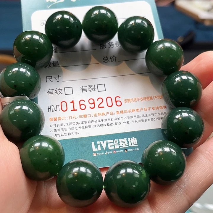 未镶嵌手链和田玉（碧玉）HDJT0176206