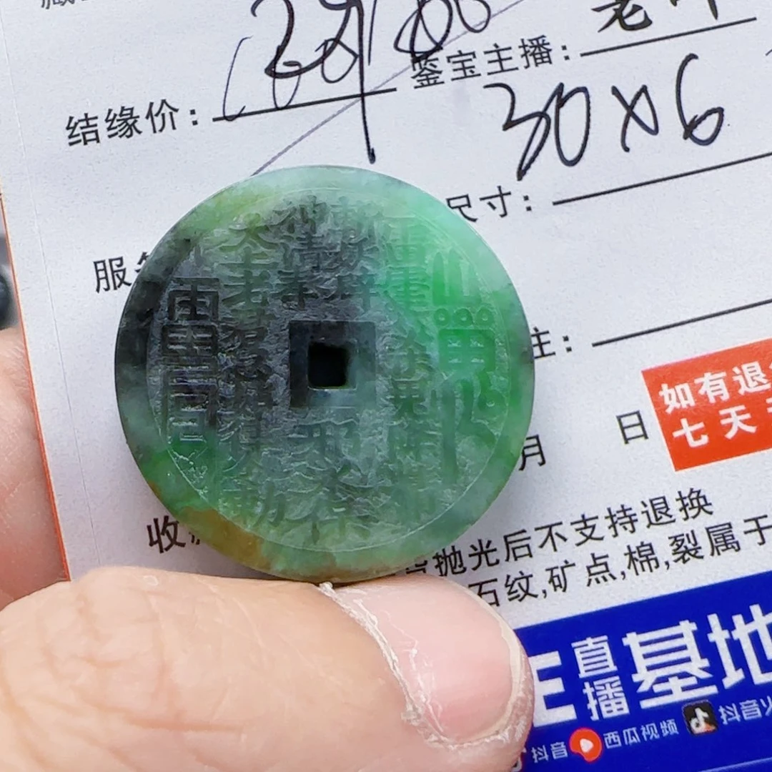 颈饰未镶嵌翡翠7776557989666