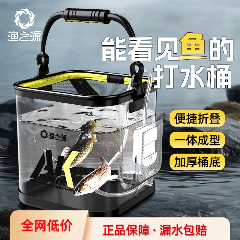 渔之源活鱼桶折叠鱼护桶打水桶装鱼桶钓鱼桶鱼箱钓鱼箱渔具装备