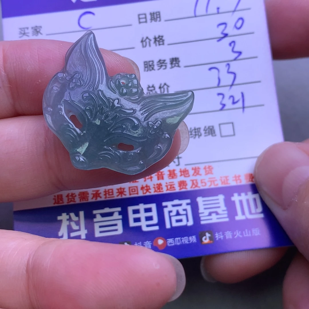 颈饰未镶嵌翡翠C**o