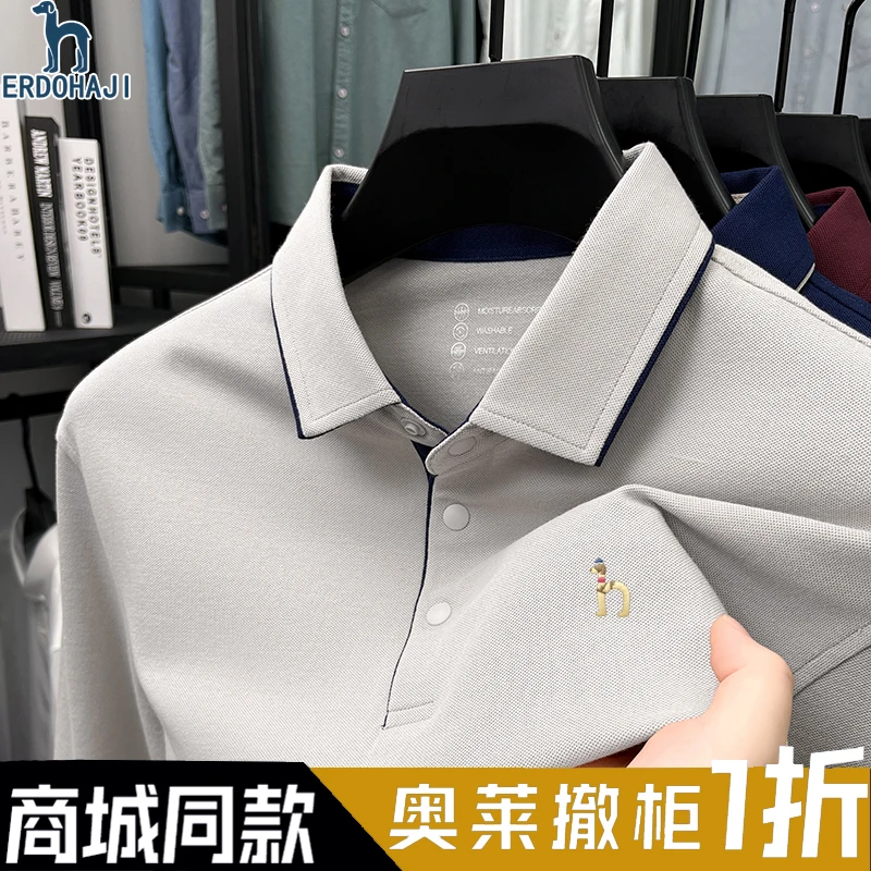 奥特莱斯撤柜丨专柜正品秋季中年男士长袖T恤休闲时尚翻领POLO衫