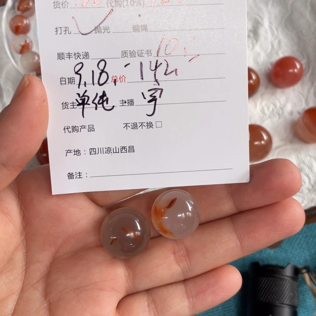 L***h未镶嵌手链南红玛瑙
