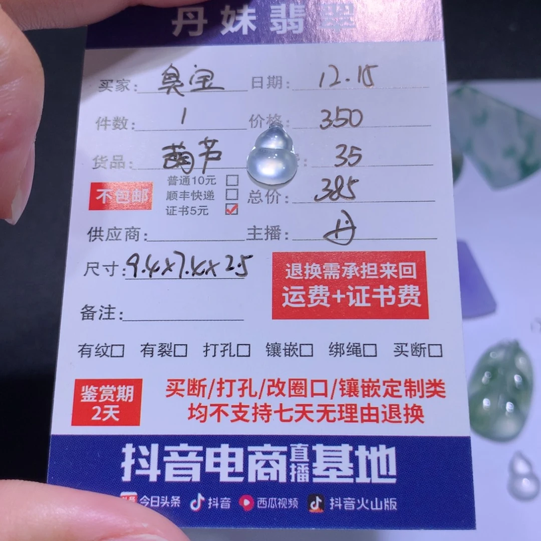 爱***宝翡翠裸石未镶嵌天然翡翠