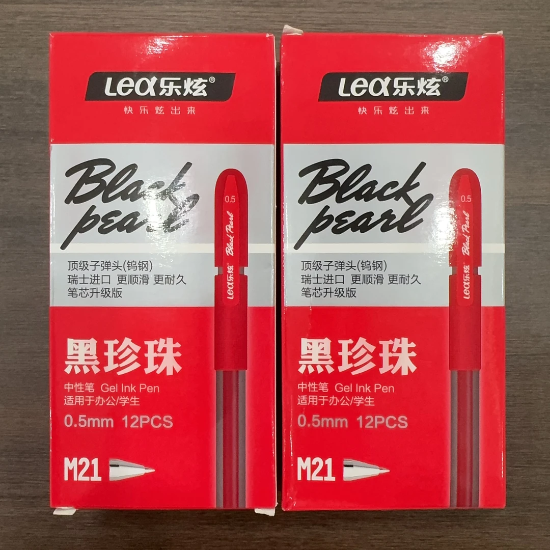 乐炫- 黑珍珠中性小红笔12支一盒 /发2盒