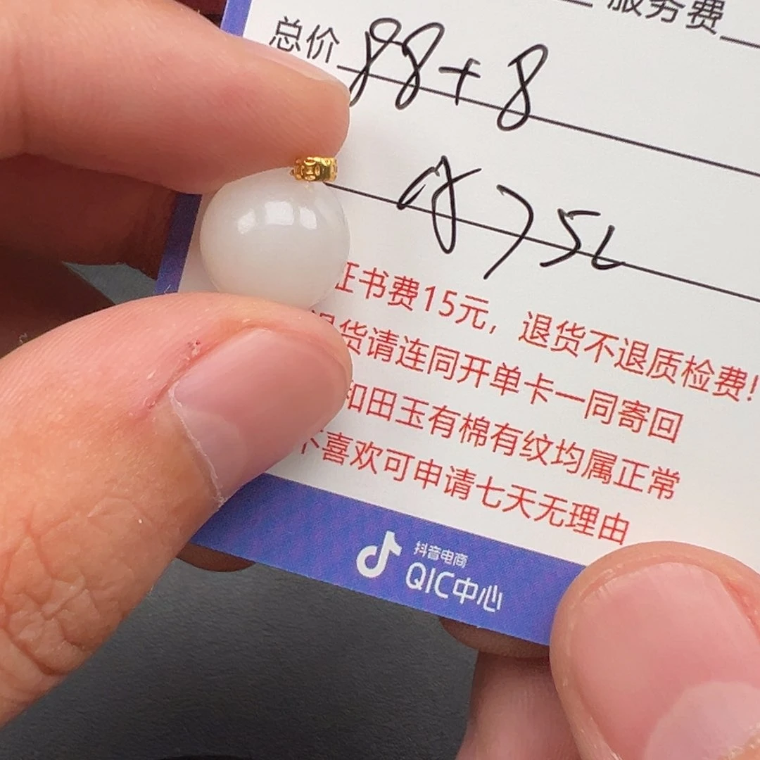 和田玉18K金镶嵌挂件人**客