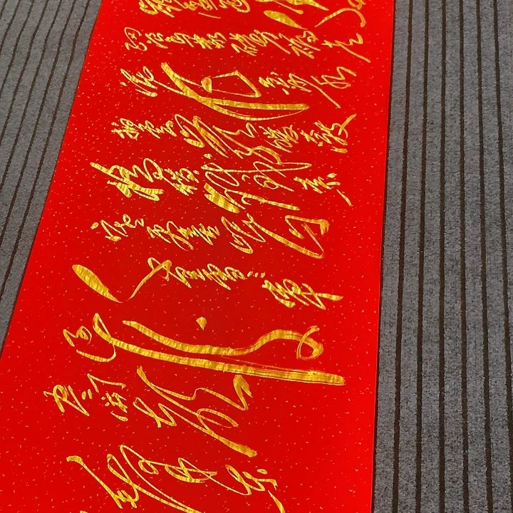 书法冯伟老师红长征