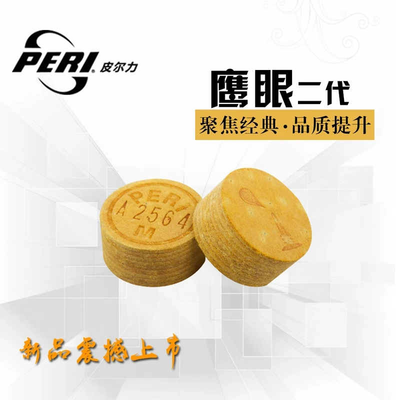 皮尔力鹰眼二代黄皮头14mm皮头大头杆专用台球杆职业耐用防潮皮头