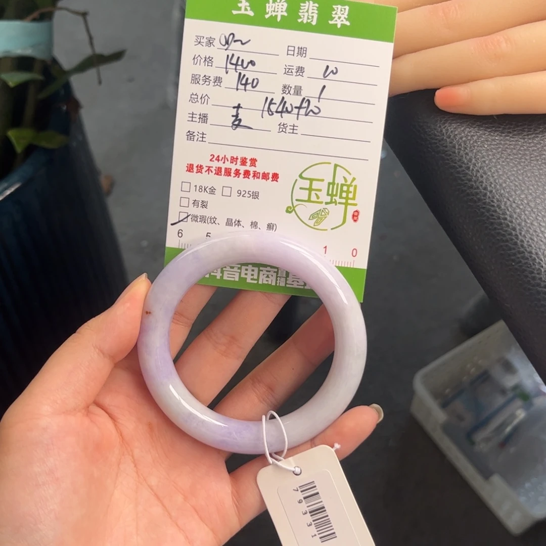 ****潶翡翠未镶嵌手镯手镯