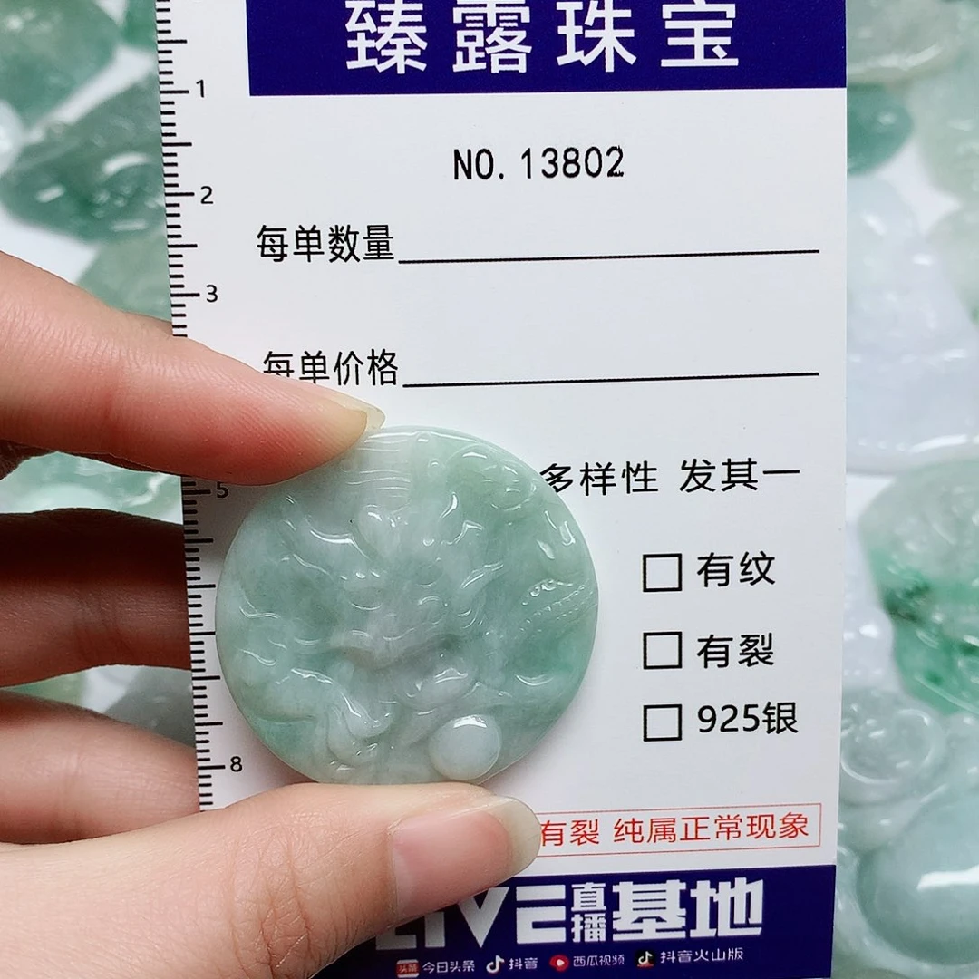 翡翠颈饰未镶嵌翡翠颈饰未镶嵌13802