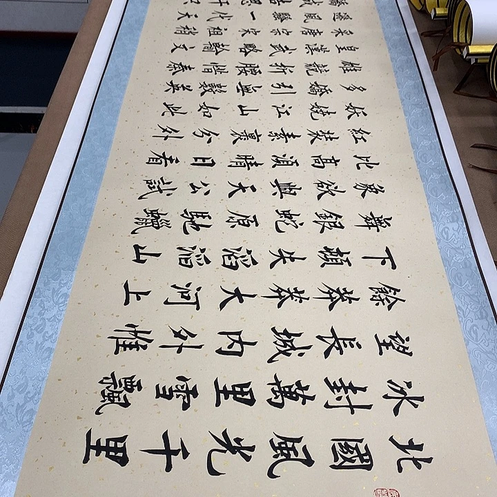 书法沁园春雪带轴复古