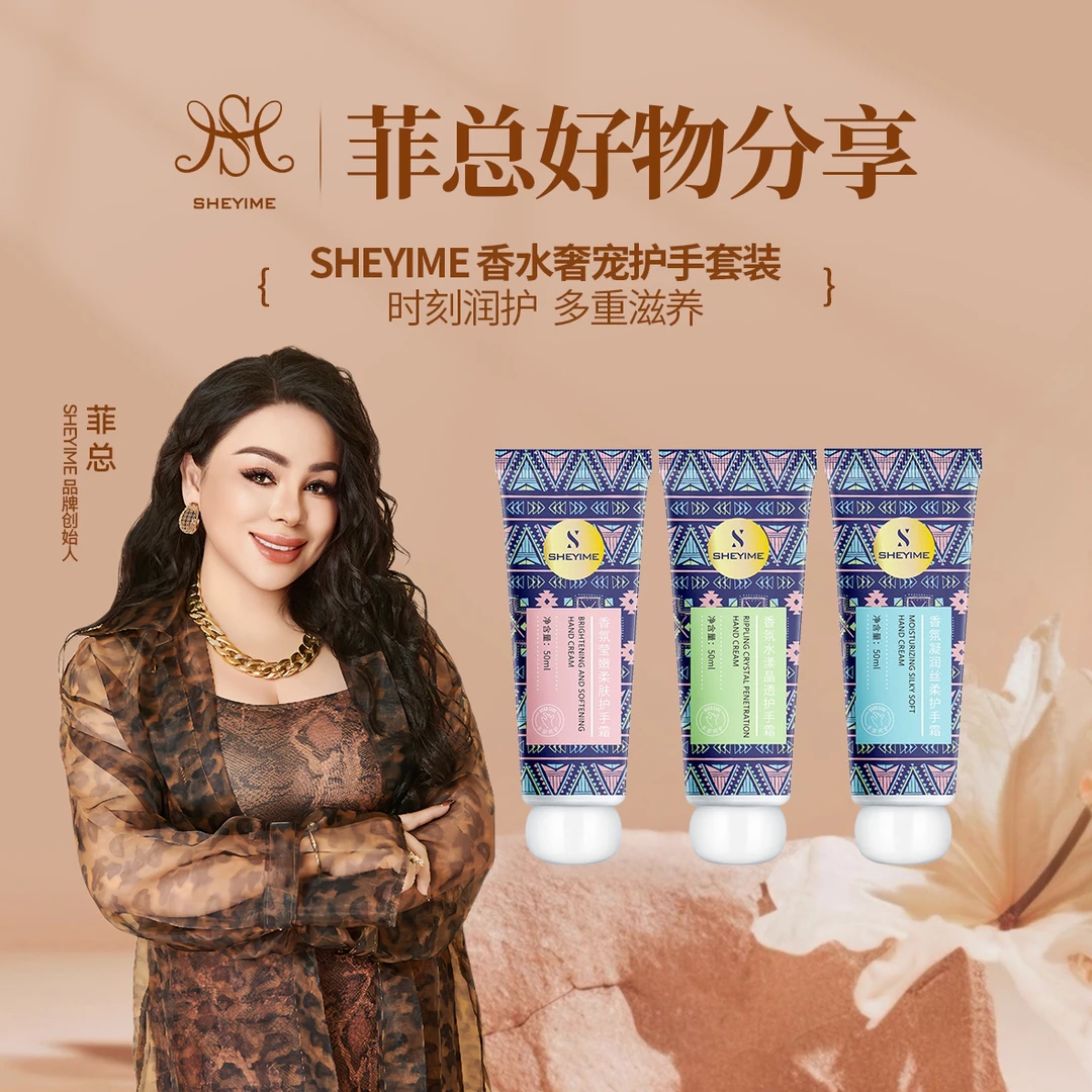 SHEYIME护手霜套装滋润