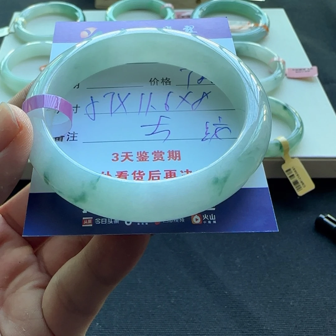 未镶嵌手镯翡翠