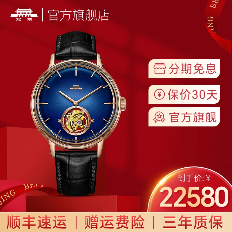 北京表陀飞轮潜锋系列牛年轻奢高端机械腕表