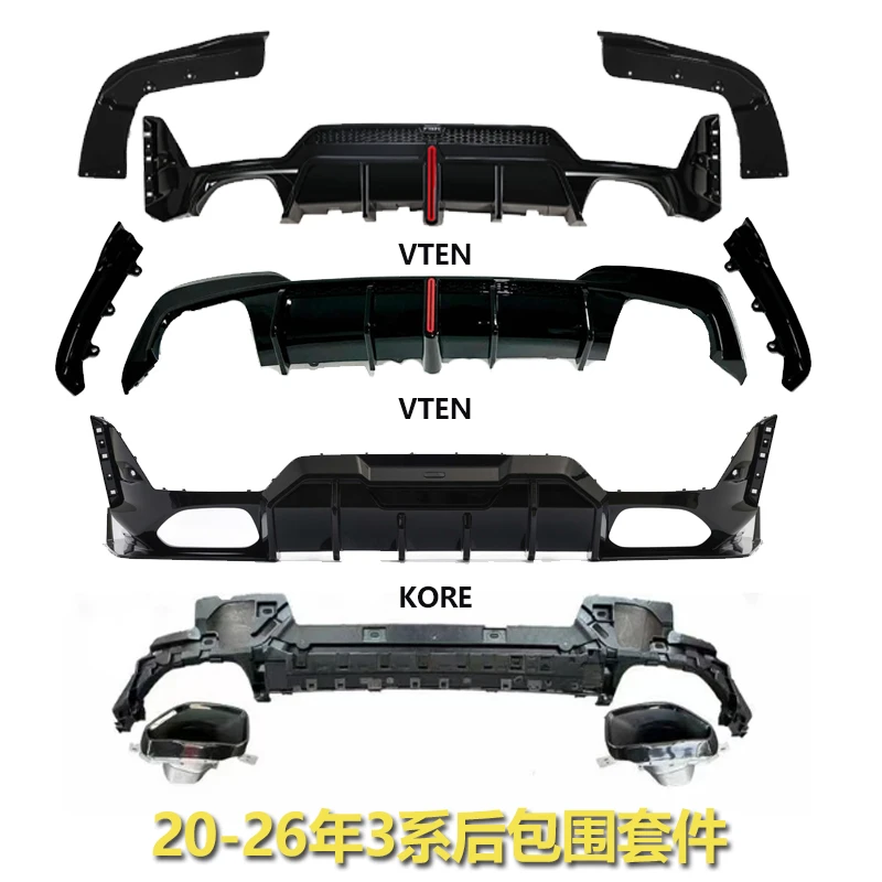 20-26款宝马新3系改装升级后唇三系VTEN KORE尾唇后扰流汽车配件
