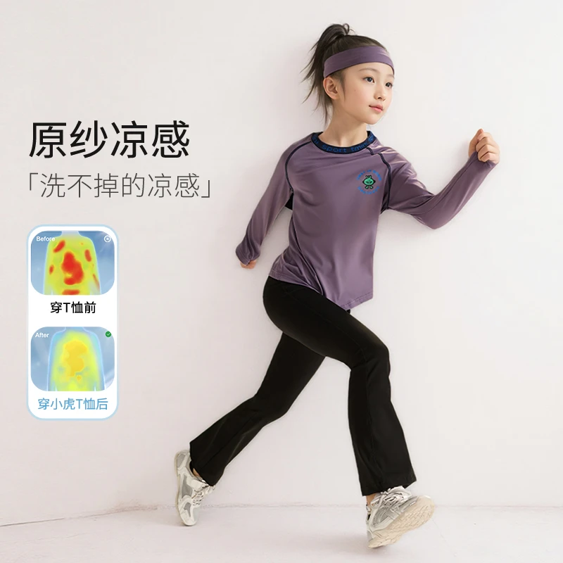 【临时链接】凉感 果冻皮 爆款反季清仓现货长袖上衣