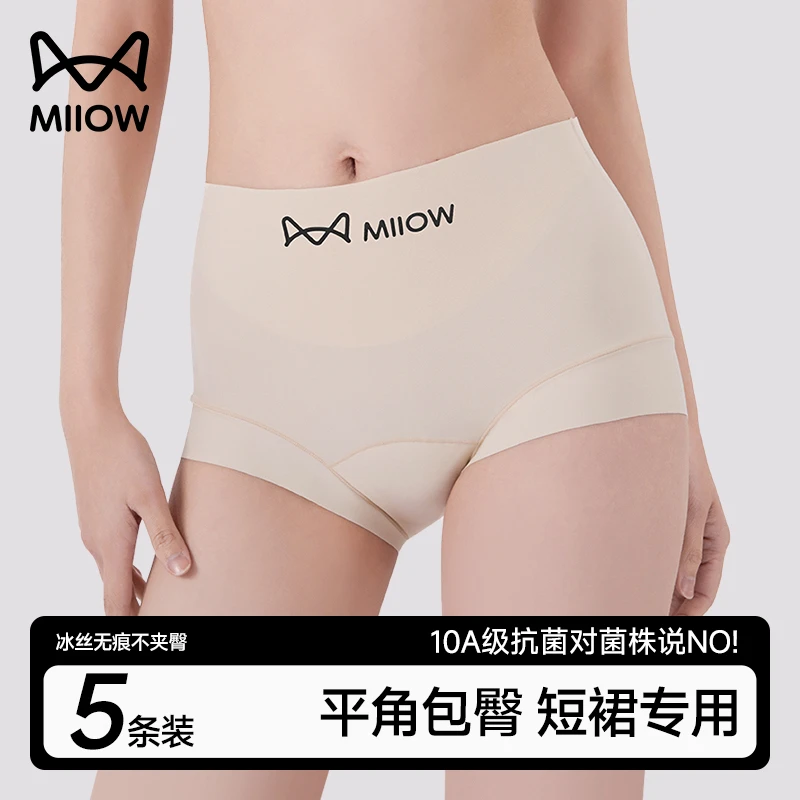 猫人冰丝内裤女夏季新款欧若风10A抑菌无痕不夹臀一片式平角短裤