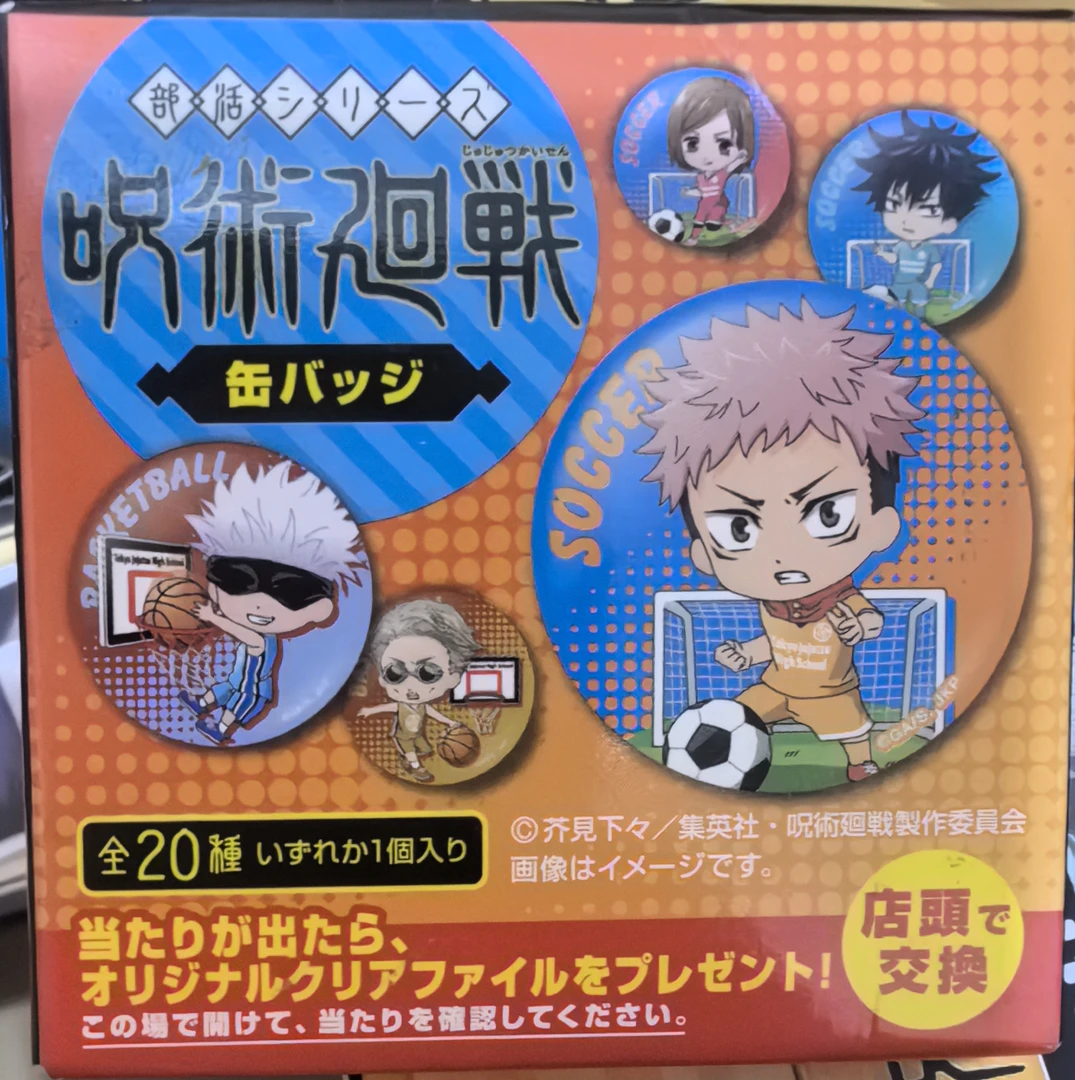 咒术回战 运动会-篮球/棒球Q版吧唧（代拆）