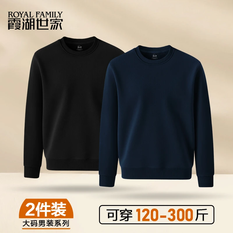 霞湖世家正品中山卫衣大码男士爆款2025新款秋季上衣高级感男套装