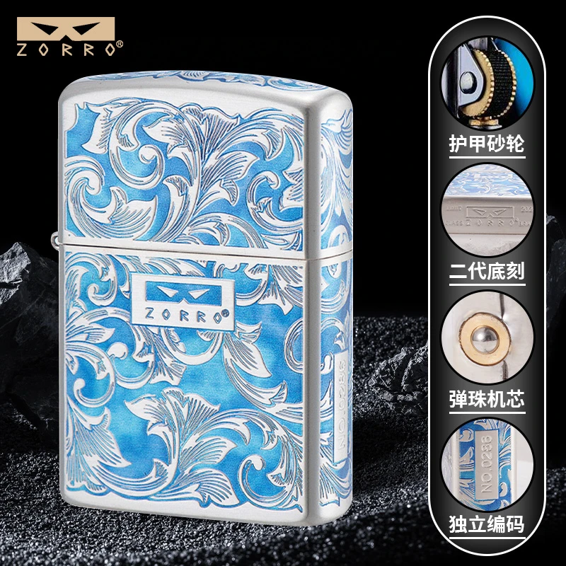 二代机银蓝镀银唐草精雕防风煤油打火机男士礼品创意打火机