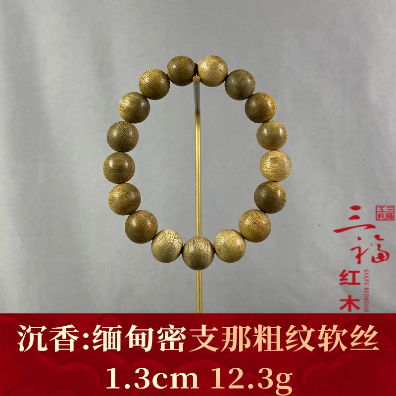 109879 缅甸密支那粗纹软丝 沉香