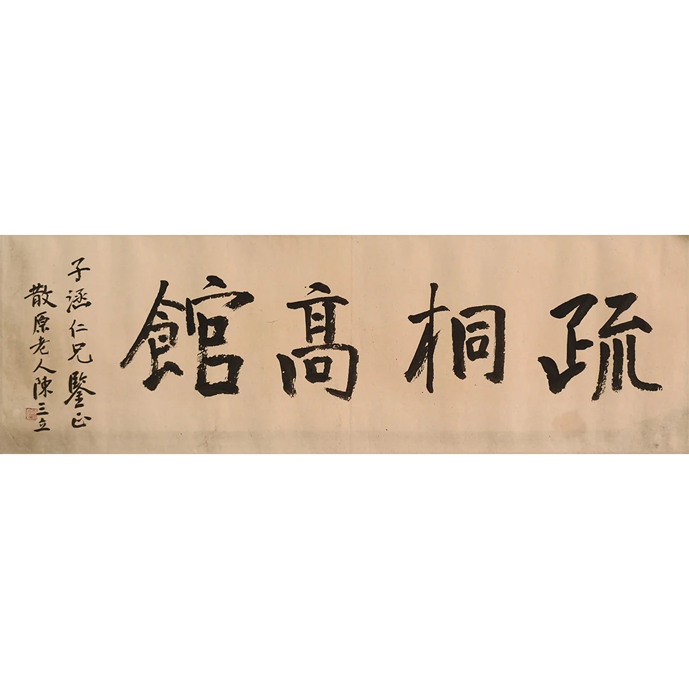 陈老师-书法作品