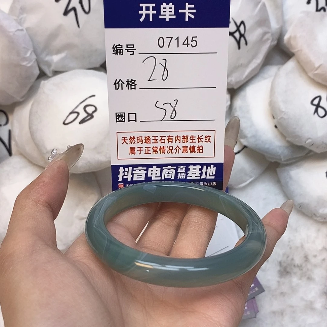 玛瑙/玉髓手镯未镶嵌145