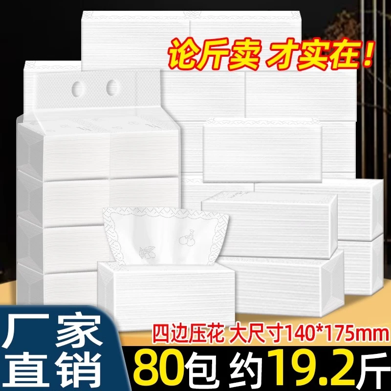立得惠大包纸巾抽纸整箱批餐巾纸商用家用酒店饭店餐饮卫生纸加厚