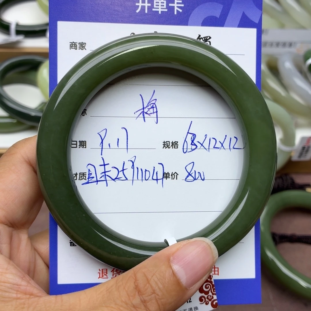 梅***单未镶嵌手镯和田玉