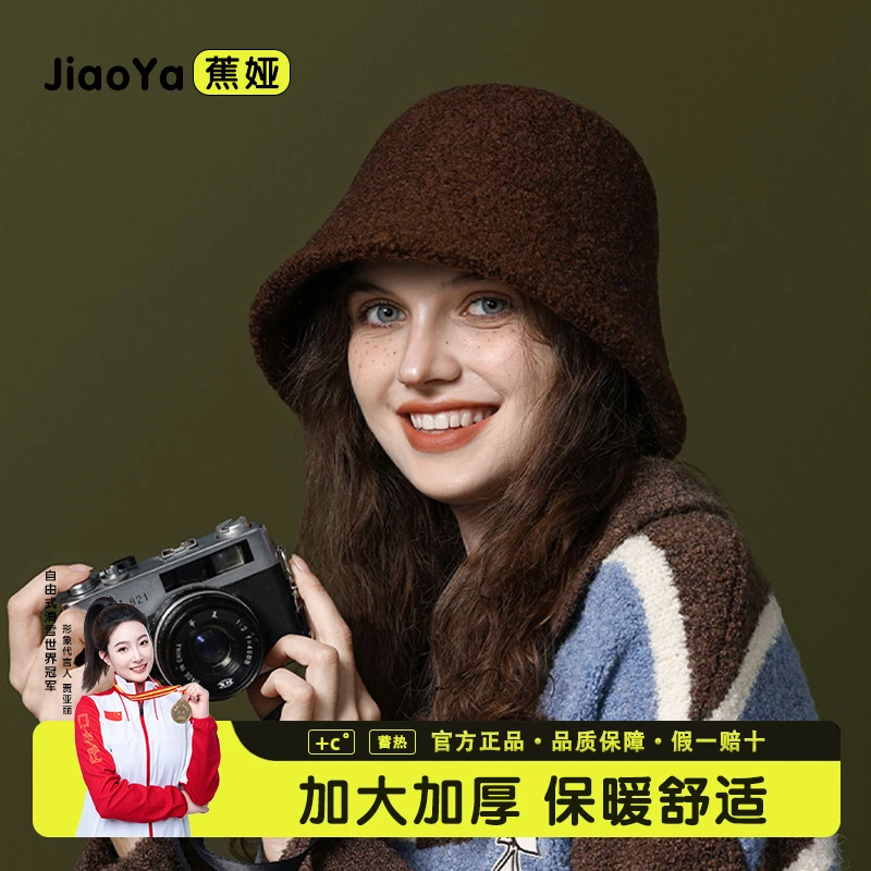 蕉娅帽子女秋冬季新款素颜显脸小水桶帽纯色保暖显脸小毛绒帽