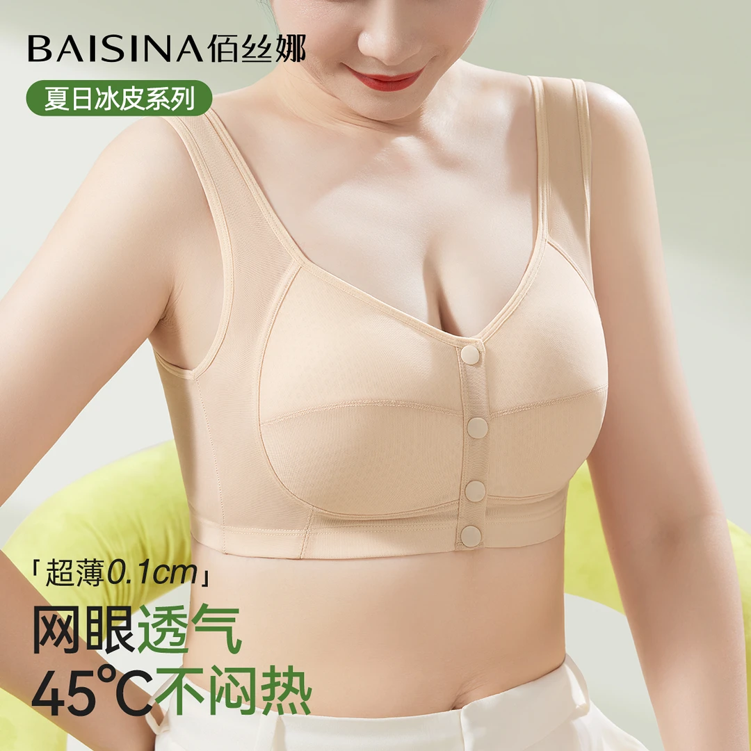 佰丝娜妈妈透气式防下垂前扣文胸中老年人棉网孔内衣女无钢圈薄款