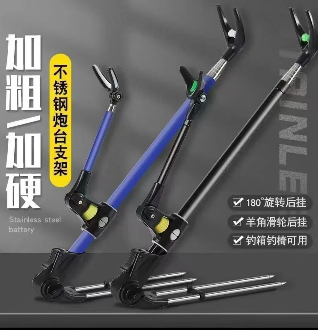 【全长度自选】鱼竿支架炮台伸缩旋转两用支架加粗黑金刚支架