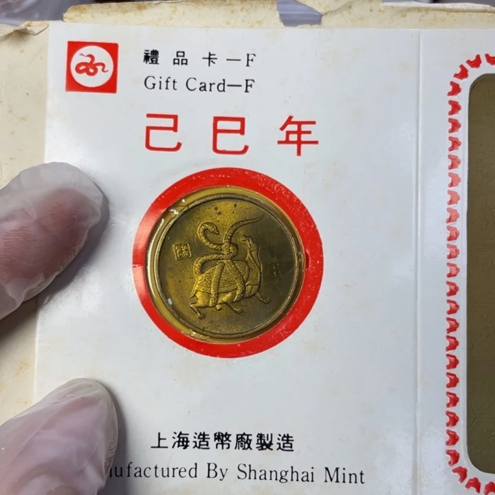 其他普通金属氧化的生肖蛇