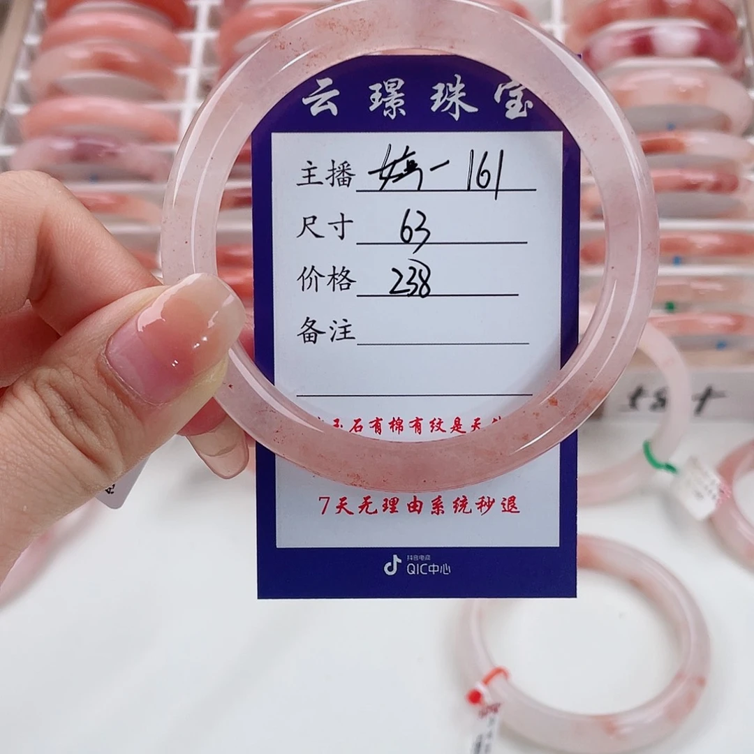 未镶嵌手镯石英质玉