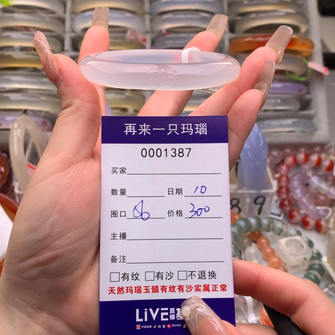 玛瑙/玉髓手镯未镶嵌1387