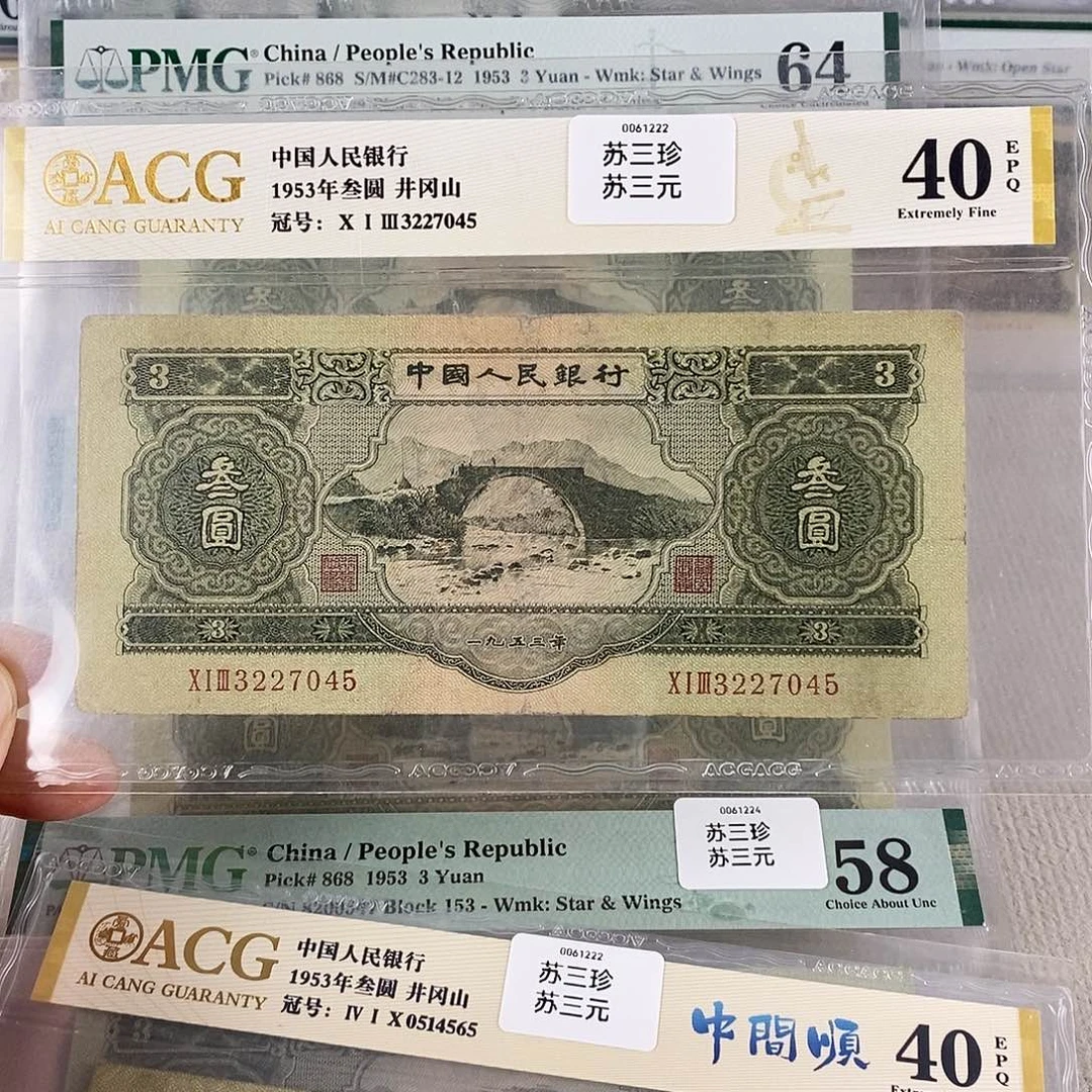 苏三元40分爱藏3227045