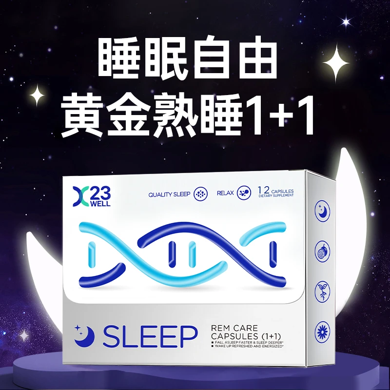 【新概念1+1】23WELL褪黑素+GABA闪睡安眠胶囊帮助睡眠改善12粒/盒