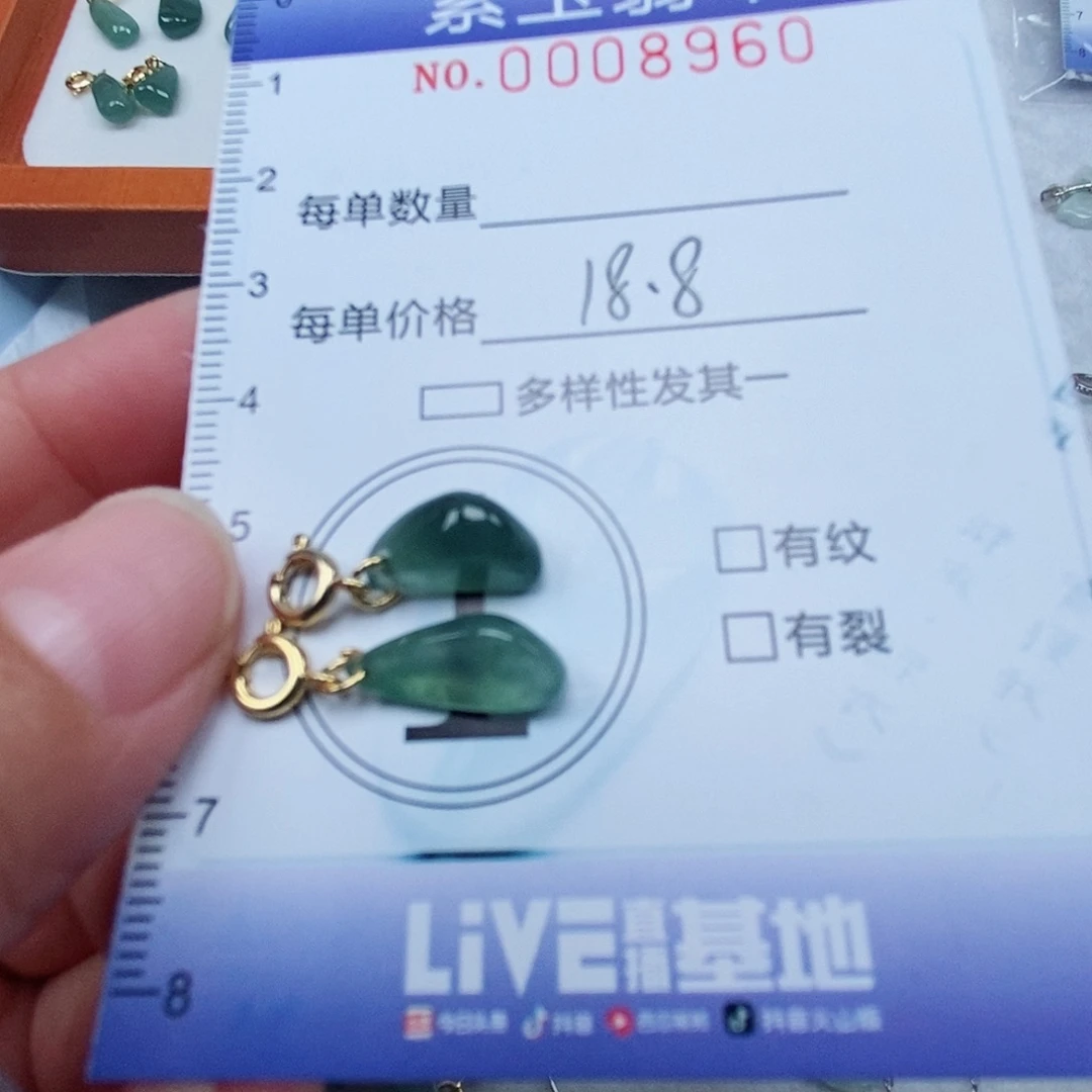 颈饰未镶嵌翡翠冰透滴溜