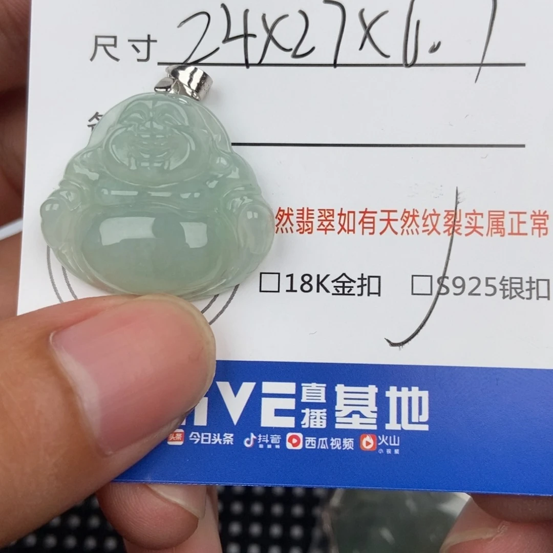 翡翠未镶嵌颈饰吊坠