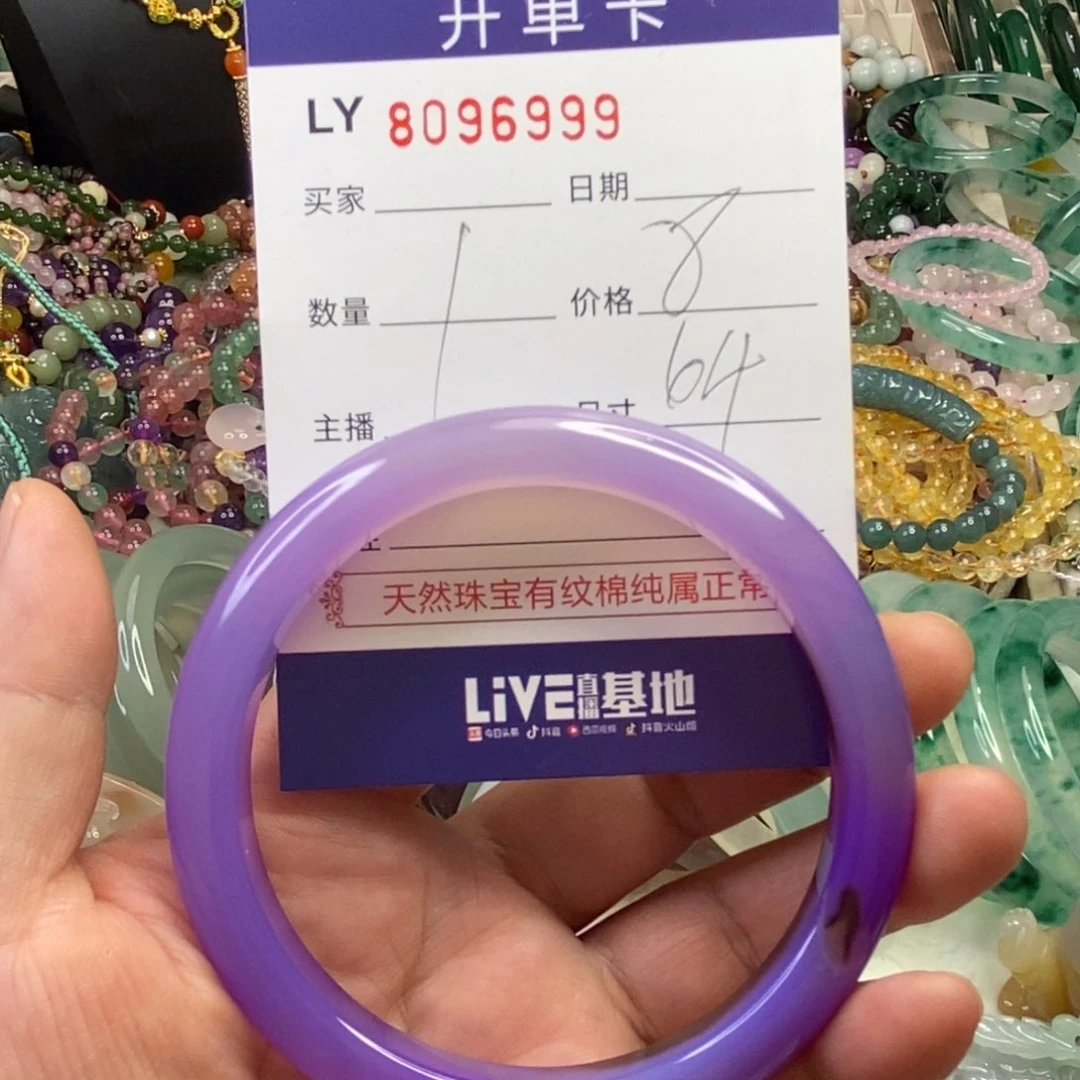 合金玛瑙手饰玛瑙