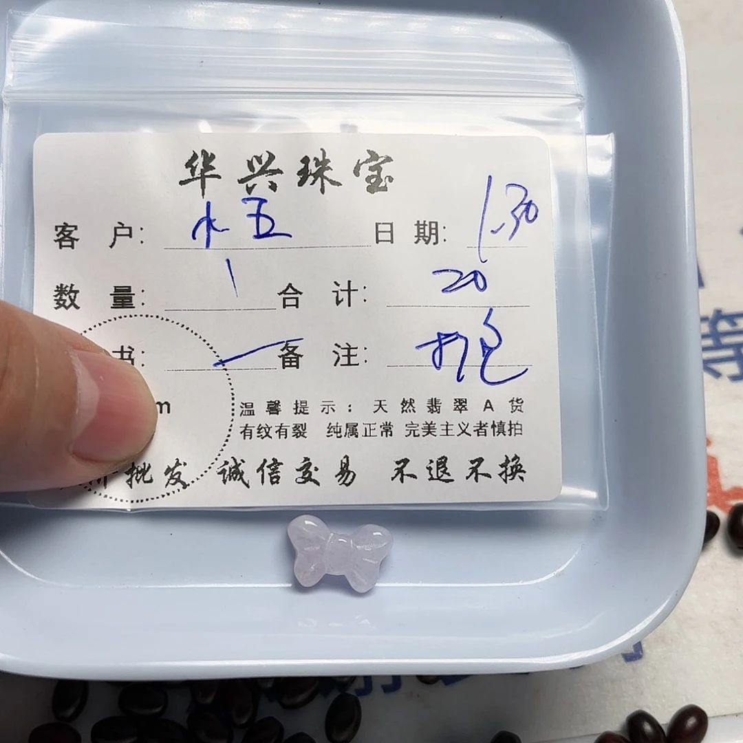 翡翠颈饰未镶嵌小****娃