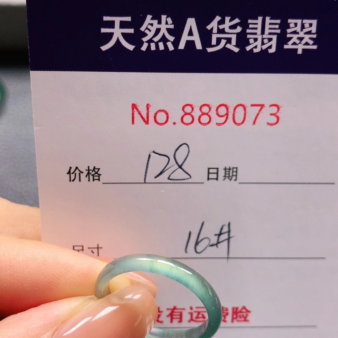 翡翠戒指未镶嵌16号