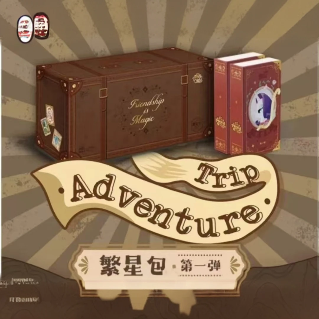 【大胃王/摘月亮/非酋】MY little pony/小马宝莉繁星包卡牌盲盒